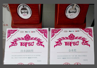 合集-技術(shù)創(chuàng)新獎&金禾獎證書、獎?wù)?jpg